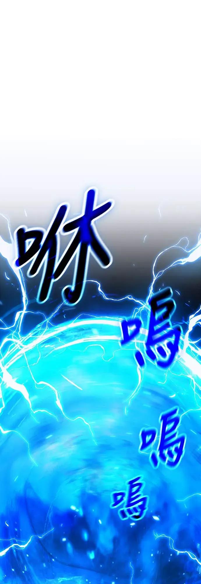 《神器吞噬者》第1话 玩家 第136页