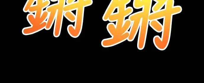 《神器吞噬者》第1话 玩家 第92页