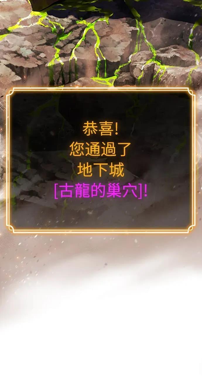 《神器吞噬者》第1话 玩家 第4页