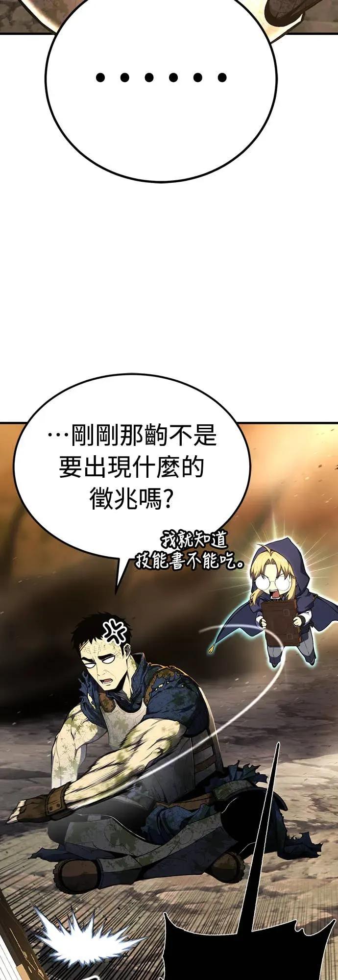 《神器吞噬者》第1话 玩家 第35页