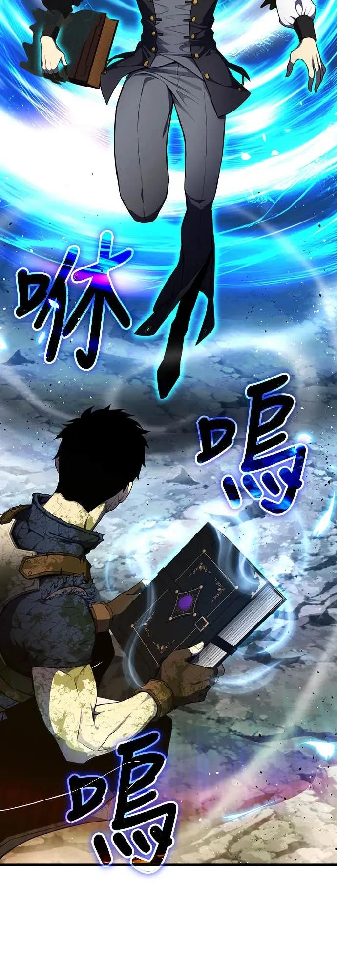 《神器吞噬者》第1话 玩家 第14页