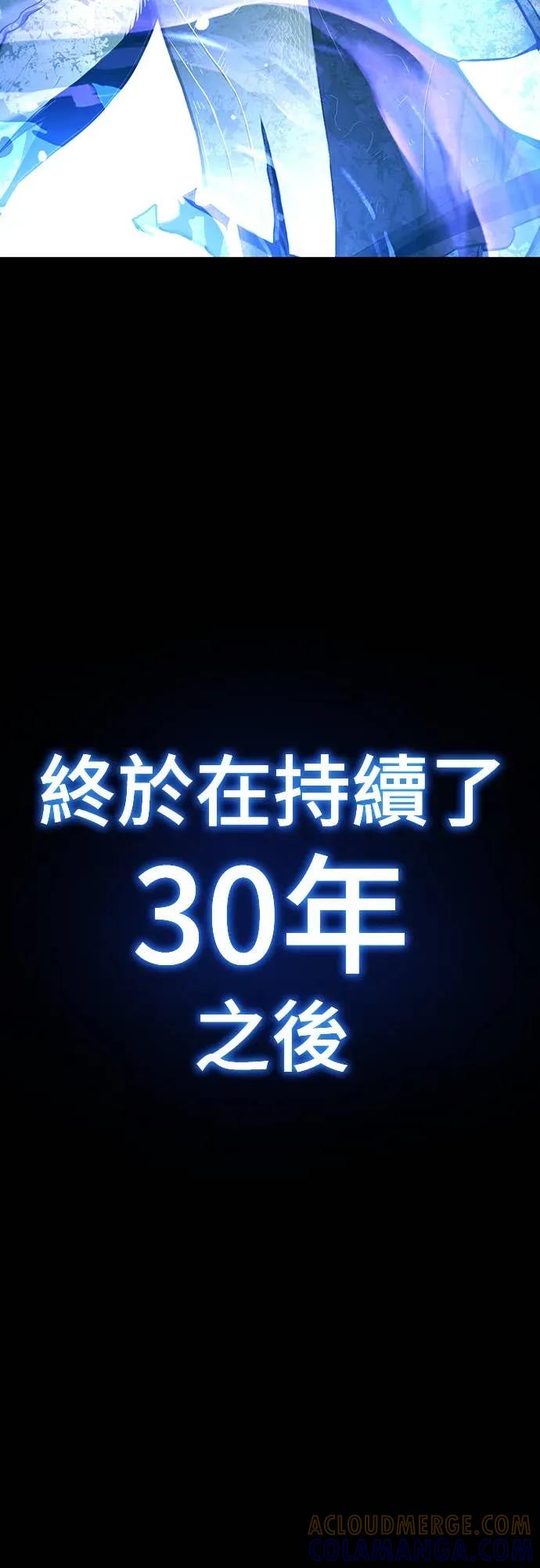 《神器吞噬者》第1话 玩家 第29页