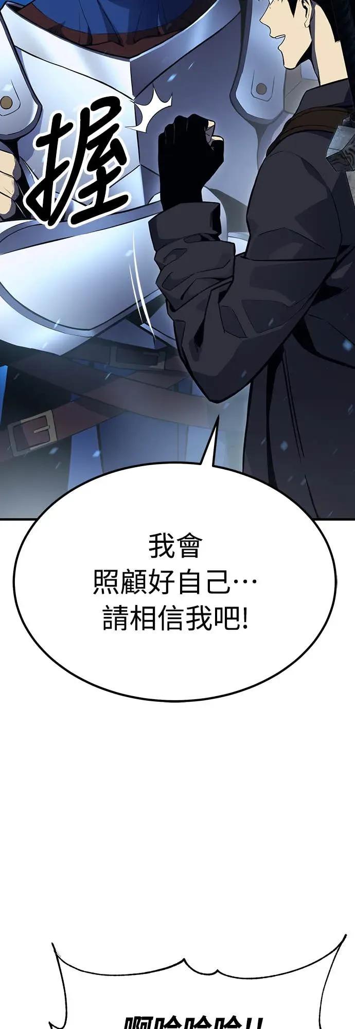 《神器吞噬者》第1话 玩家 第132页