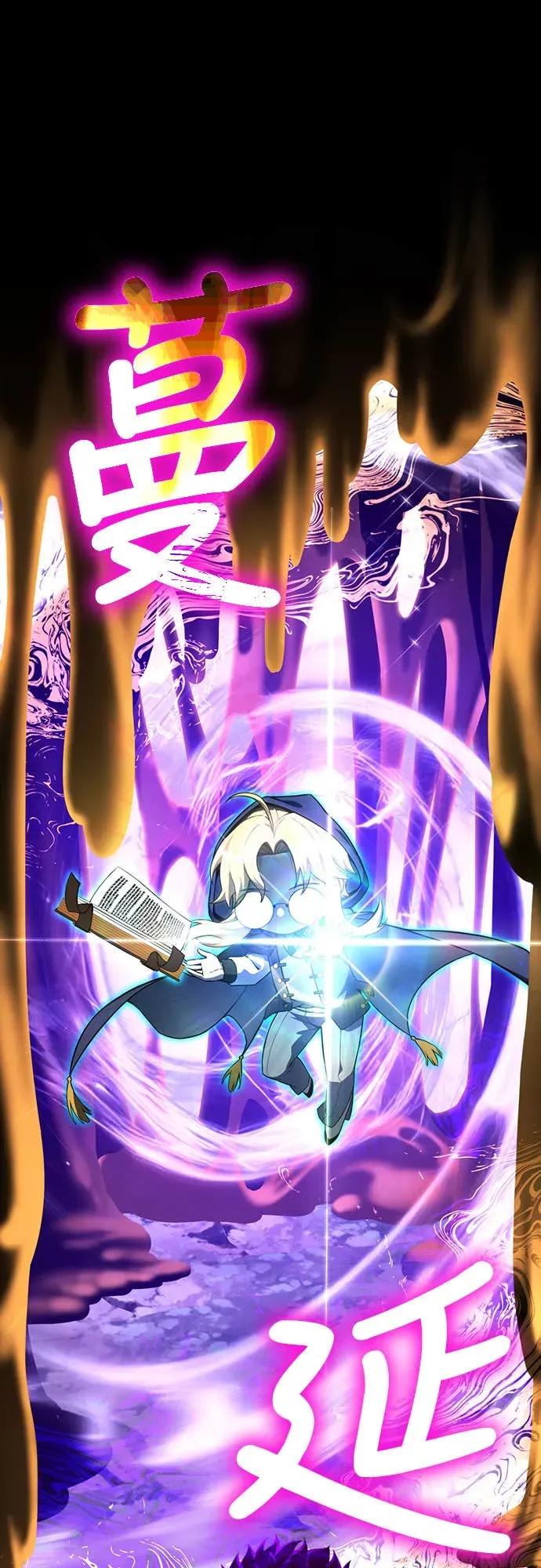 《神器吞噬者》第1话 玩家 第52页