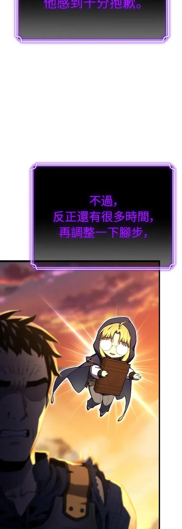 《神器吞噬者》第1话 玩家 第38页
