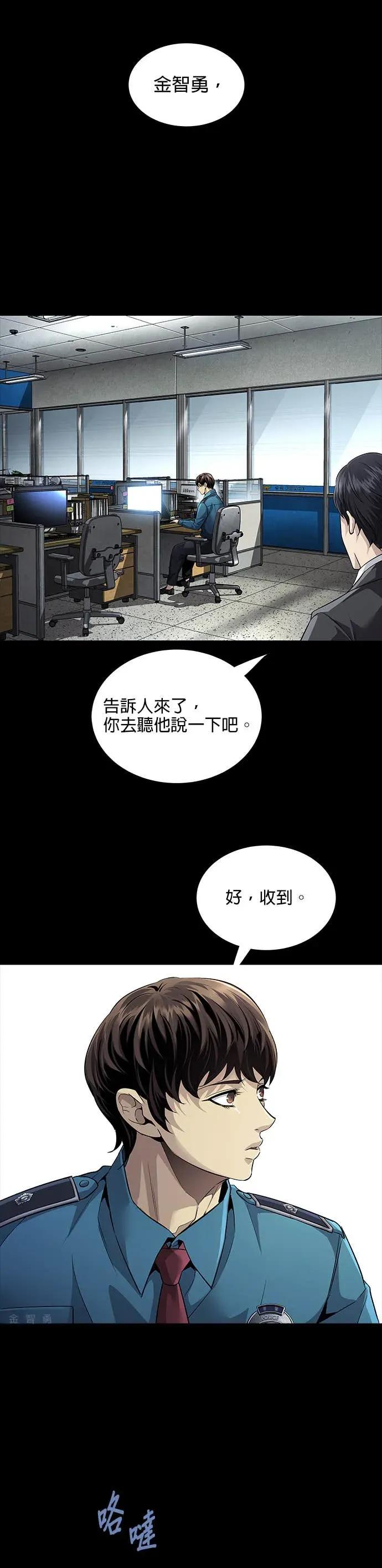《非法正义2》第2话 第22页