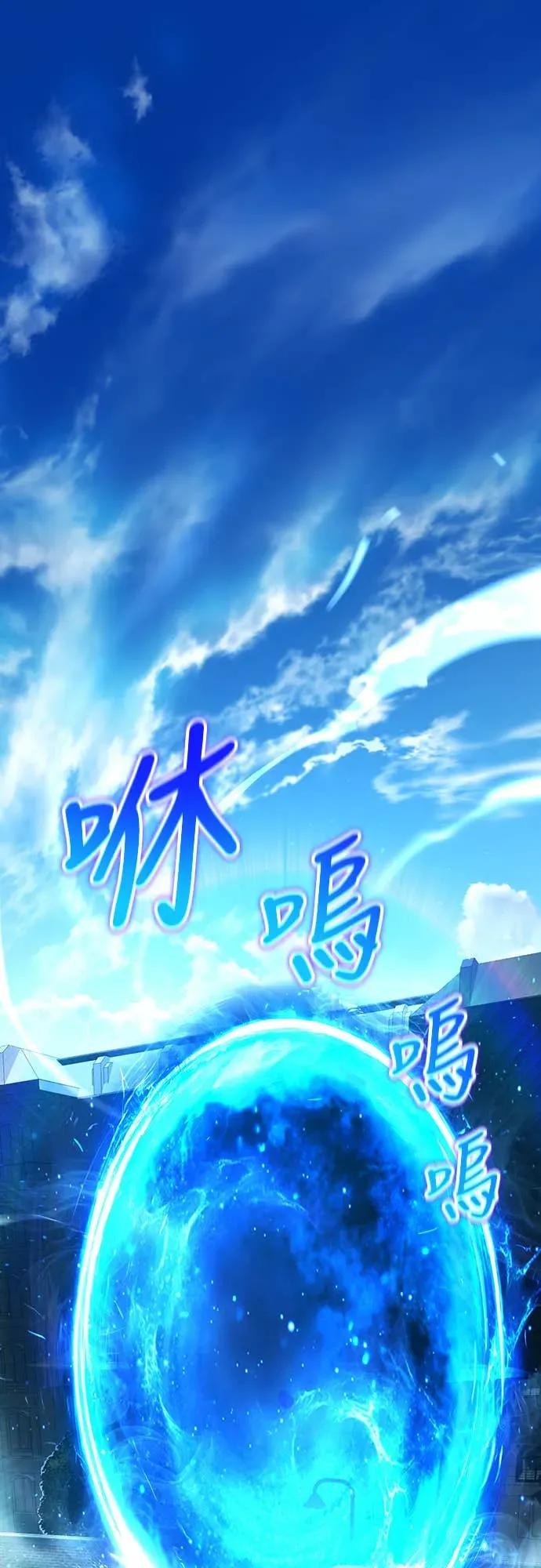 《神器吞噬者》第1话 玩家 第103页