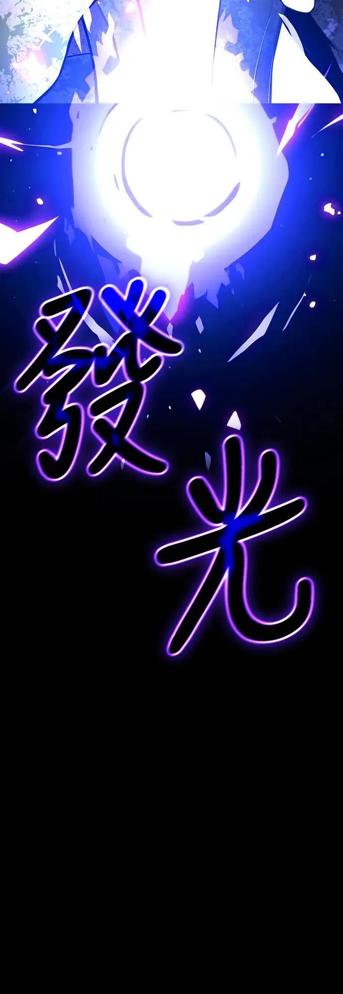 《神器吞噬者》第1话 玩家 第24页
