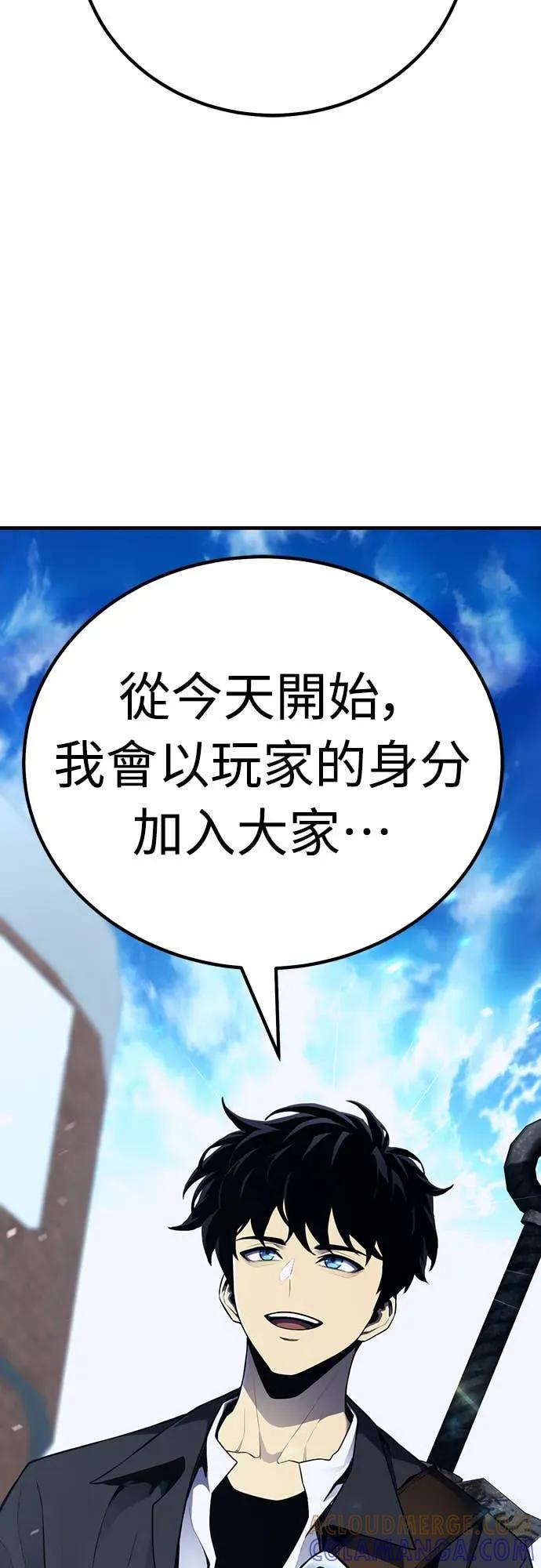 《神器吞噬者》第1话 玩家 第121页