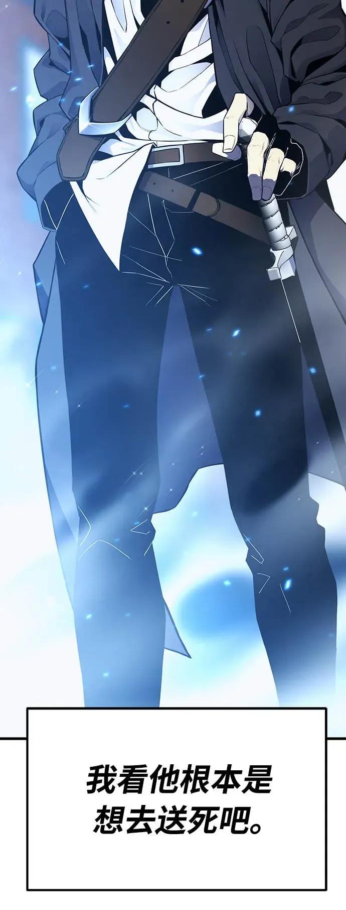 《神器吞噬者》第1话 玩家 第143页