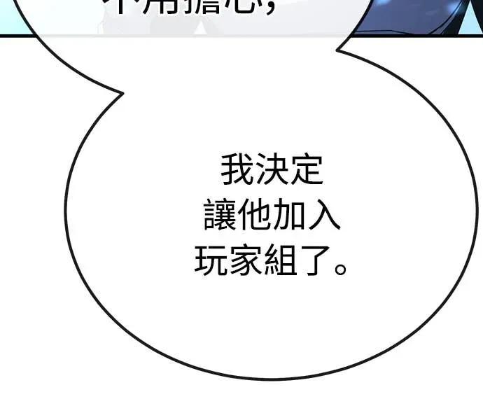 《神器吞噬者》第1话 玩家 第108页