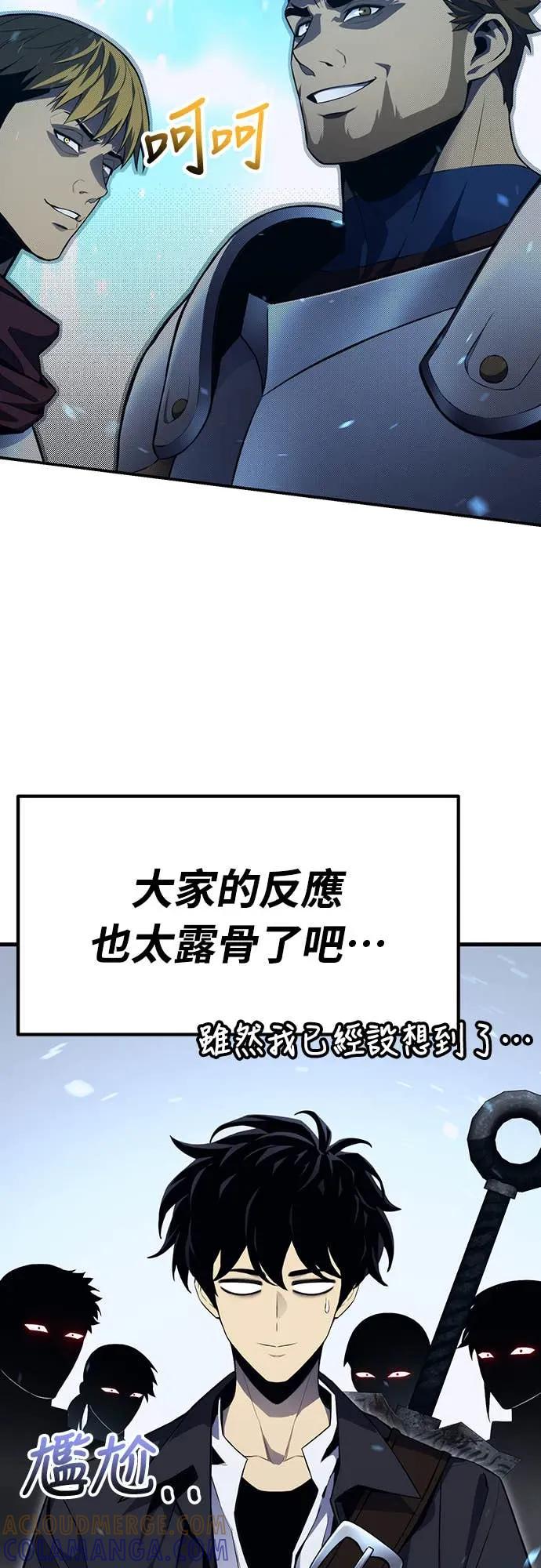 《神器吞噬者》第1话 玩家 第125页