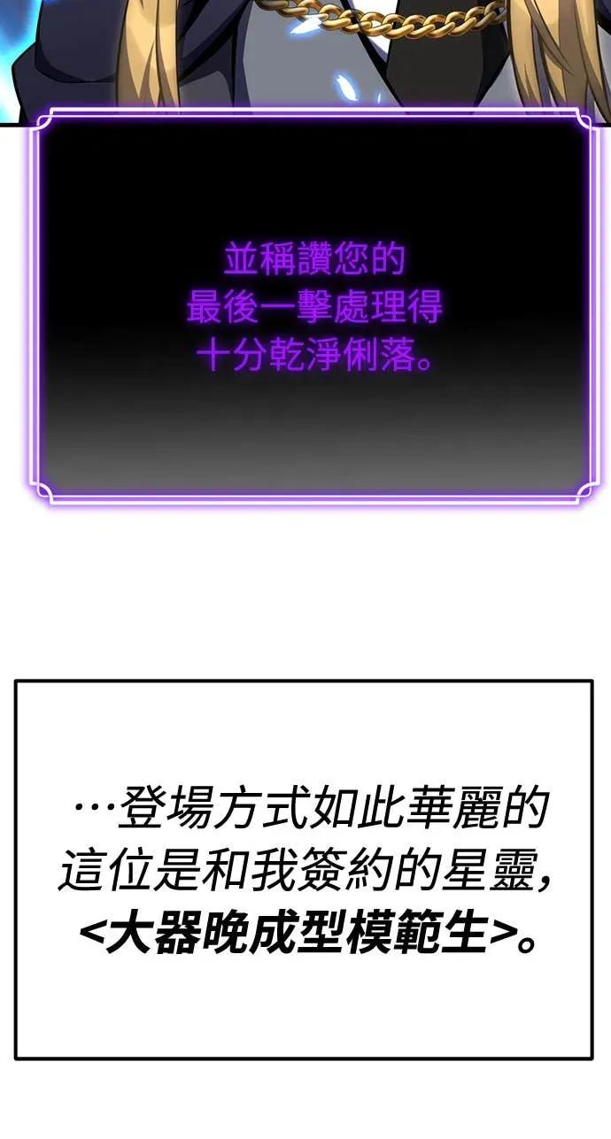 《神器吞噬者》第1话 玩家 第16页