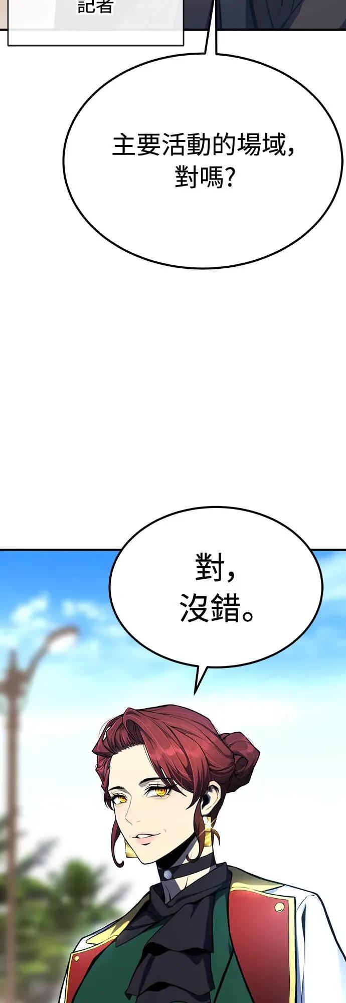 《神器吞噬者》第1话 玩家 第64页