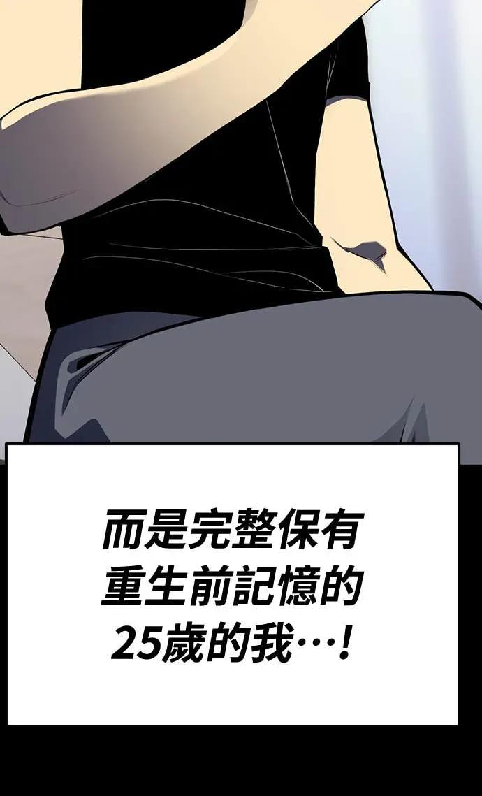 《神器吞噬者》第1话 玩家 第74页