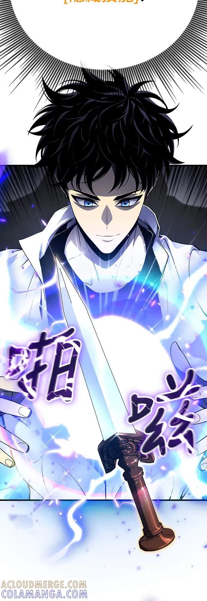 《神器吞噬者》第1话 玩家 第81页