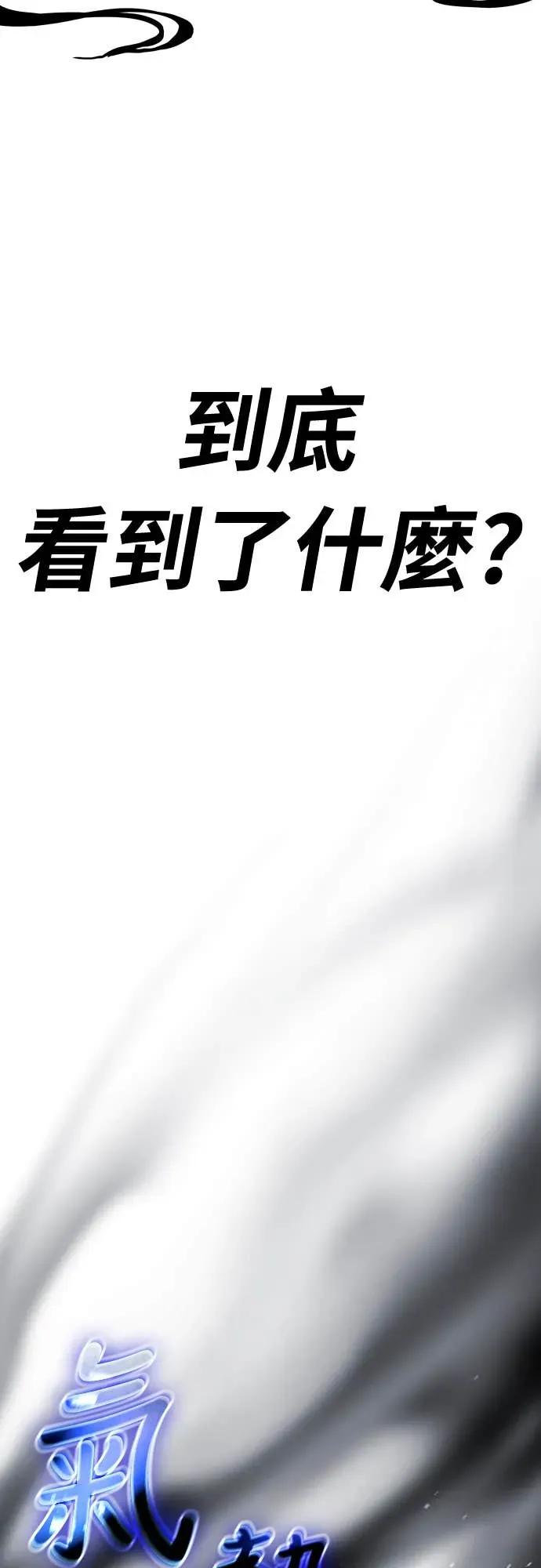 《神器吞噬者》第1话 玩家 第155页