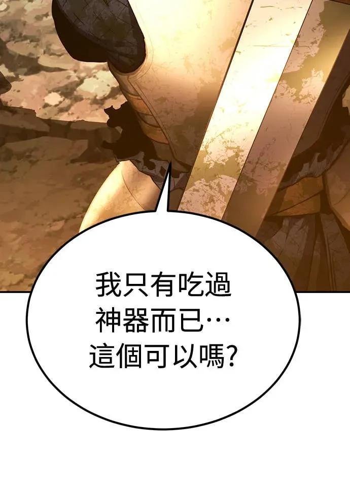 《神器吞噬者》第1话 玩家 第11页