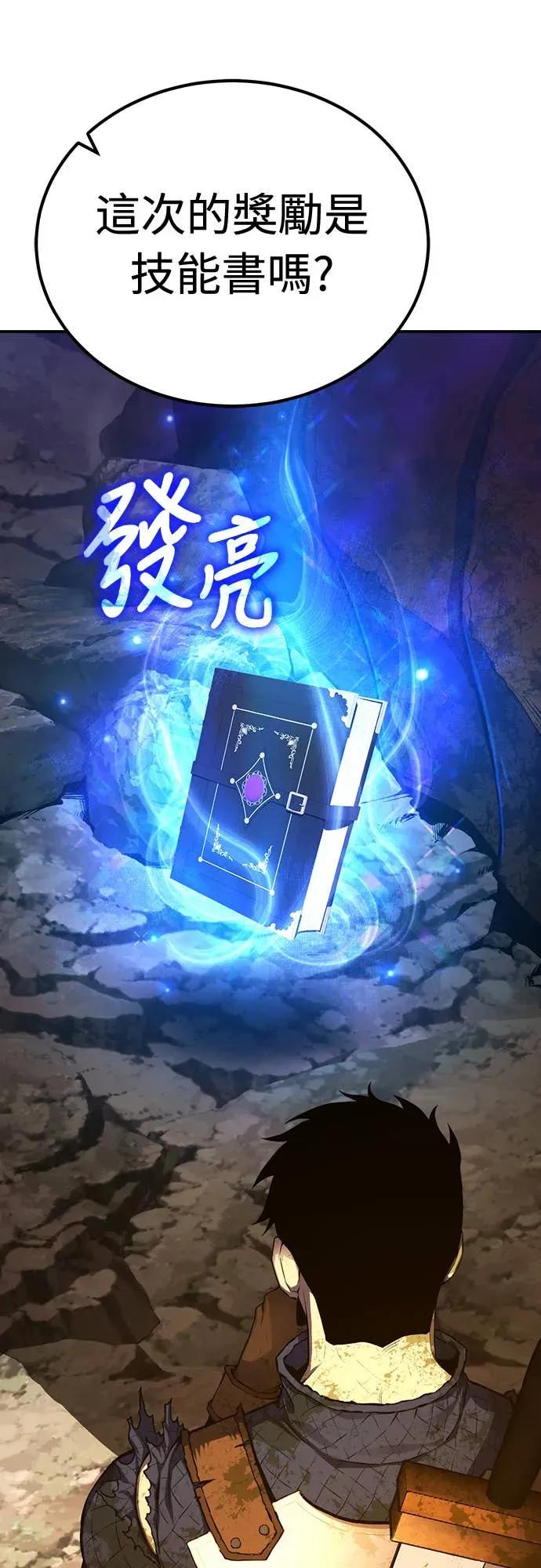 《神器吞噬者》第1话 玩家 第10页