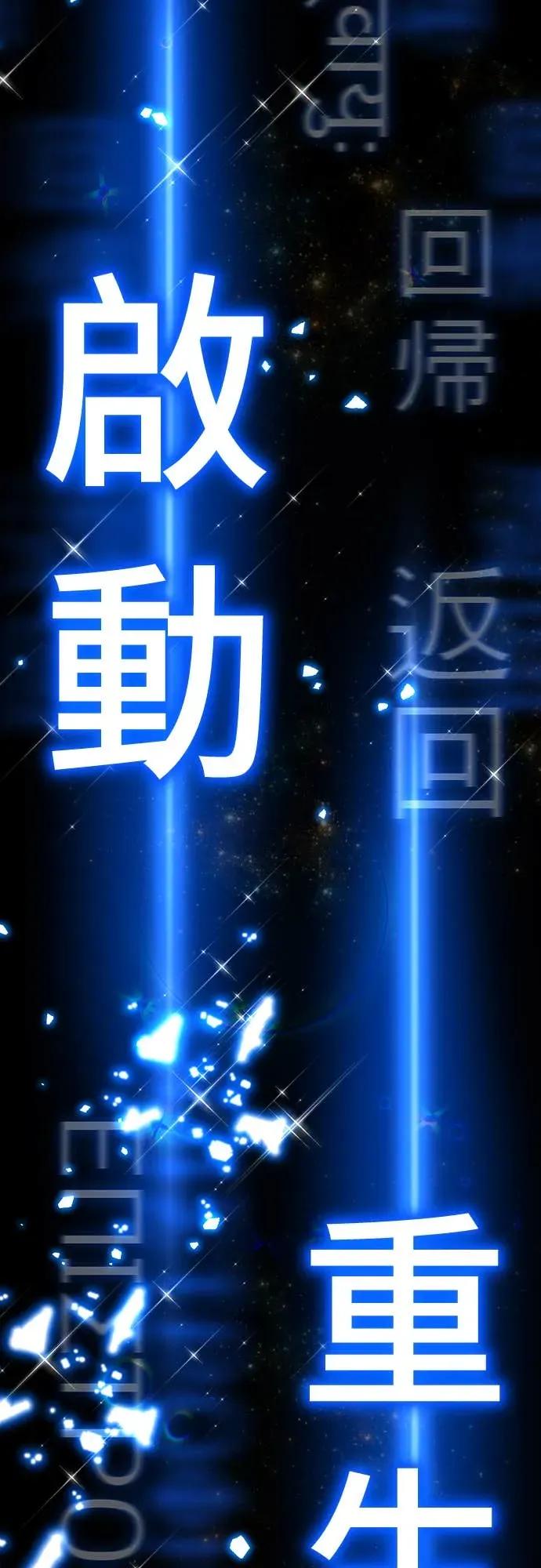 《神器吞噬者》第1话 玩家 第58页