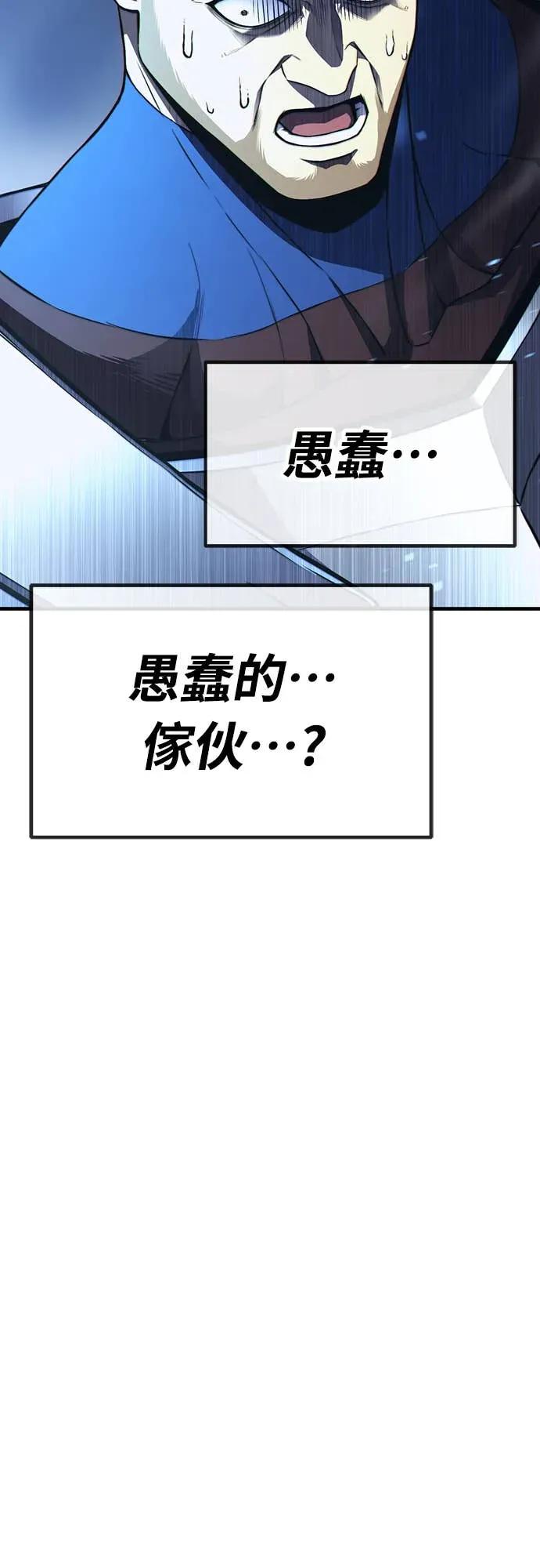 《神器吞噬者》第1话 玩家 第148页