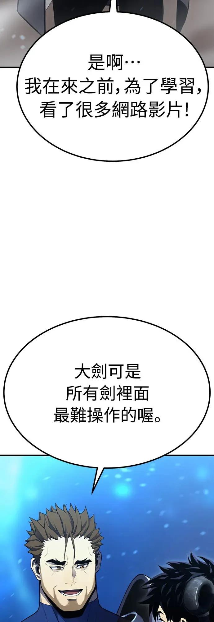 《神器吞噬者》第1话 玩家 第131页
