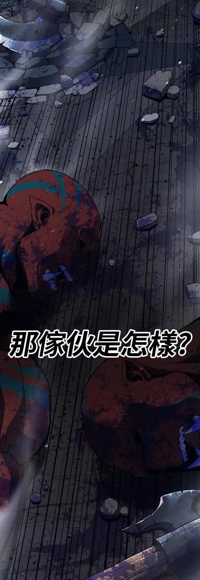 《神器吞噬者》第1话 玩家 第150页