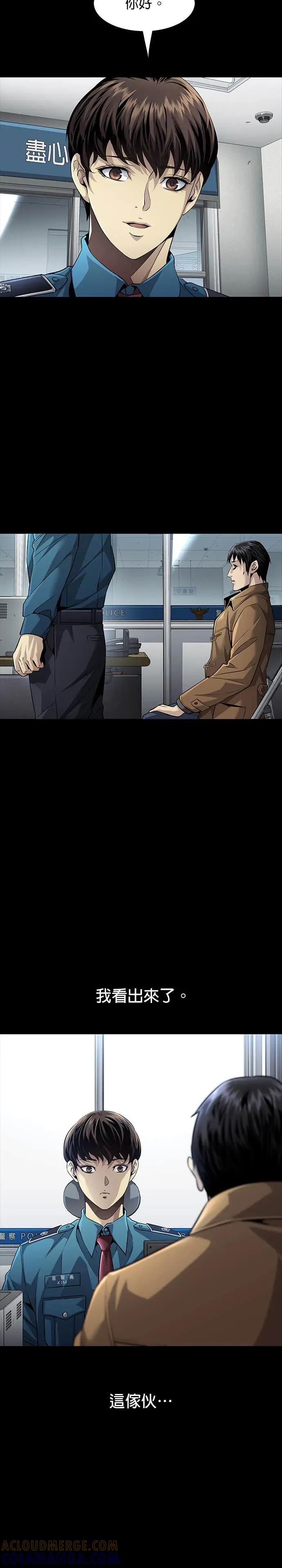 《非法正义2》第2话 第25页