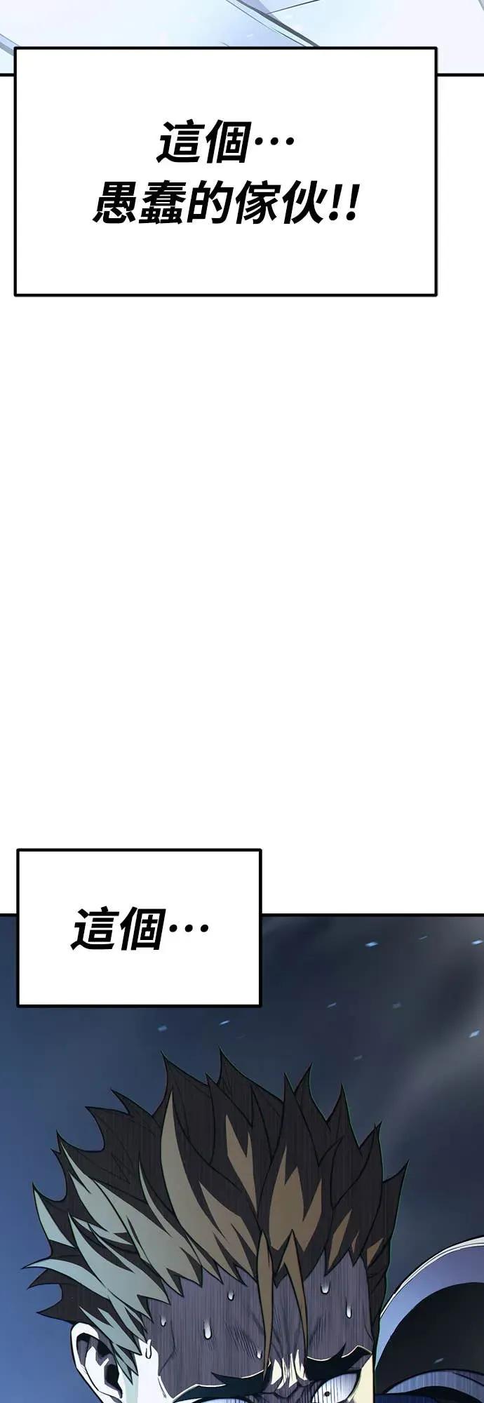 《神器吞噬者》第1话 玩家 第147页