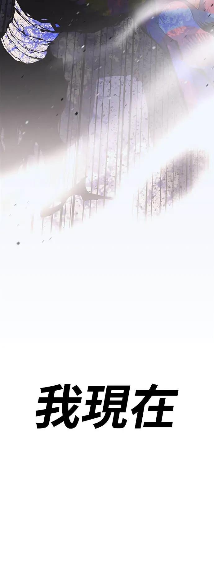 《神器吞噬者》第1话 玩家 第152页