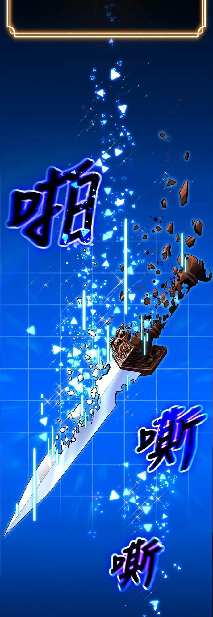 《神器吞噬者》第1话 玩家 第98页