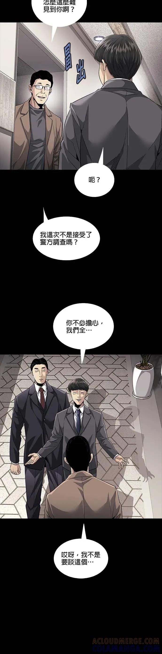 《非法正义2》第3话 第25页