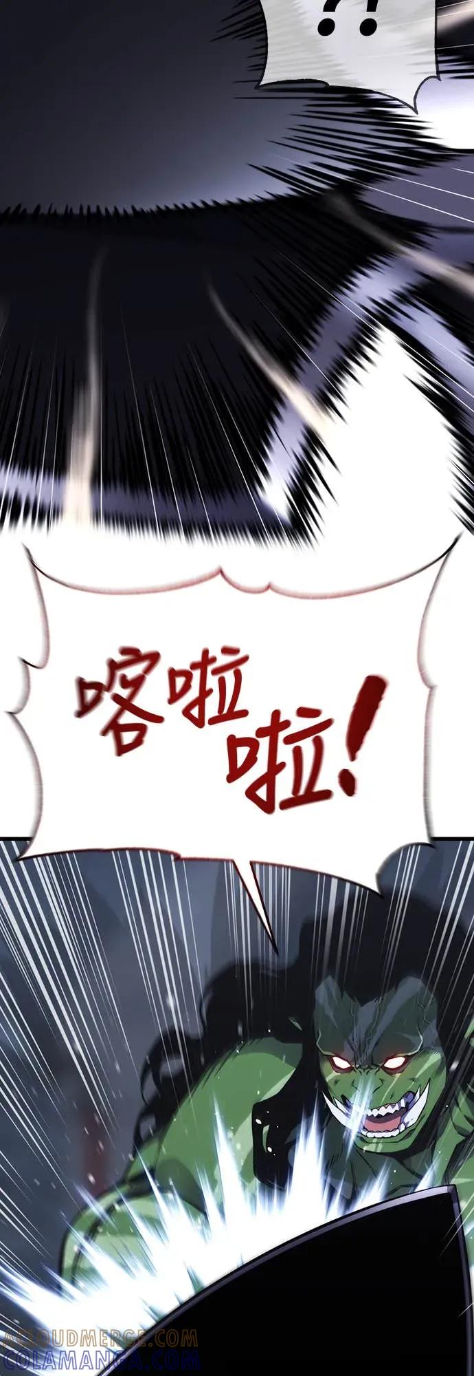 《神器吞噬者》第2话 适应(1) 第25页