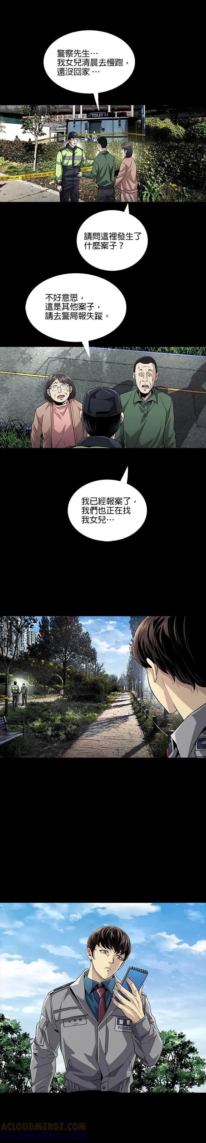 《非法正义2》第3话 第19页