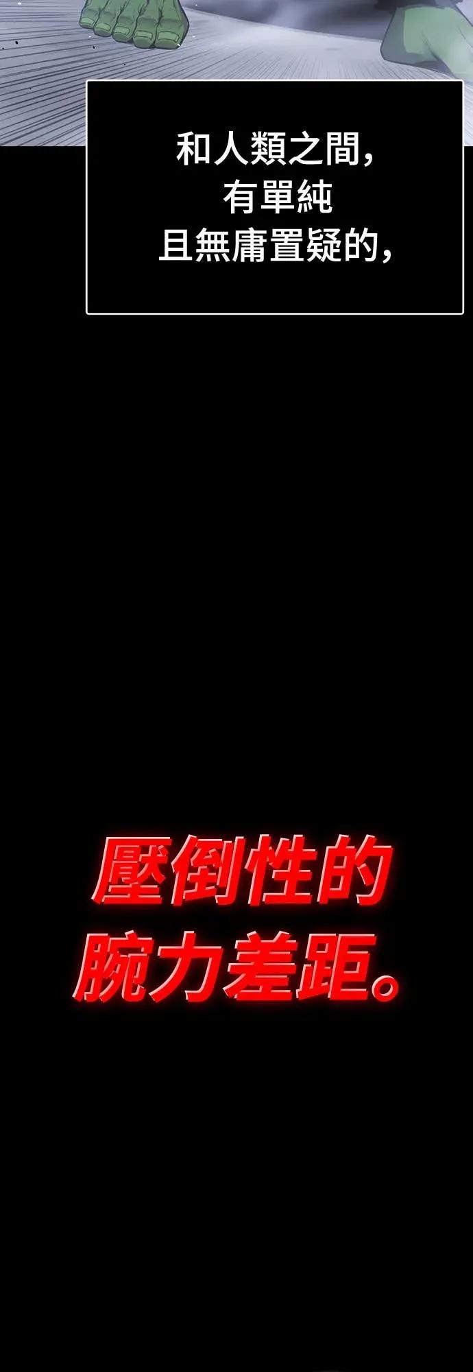 《神器吞噬者》第2话 适应(1) 第11页