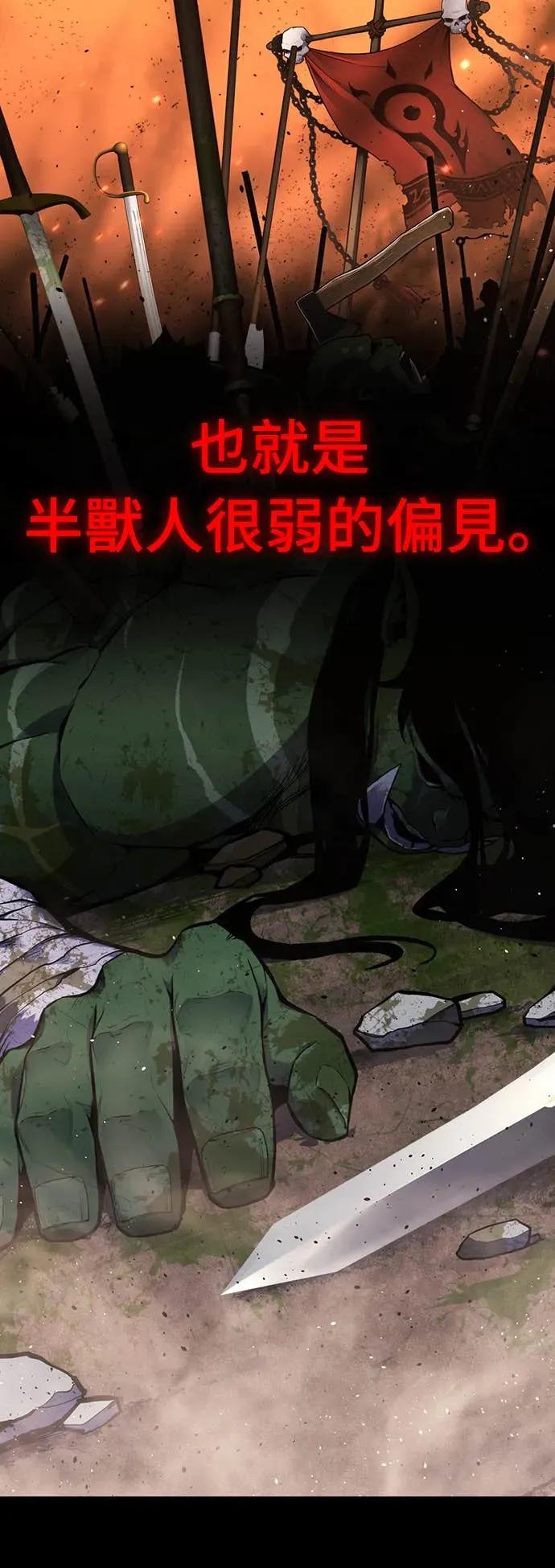 《神器吞噬者》第2话 适应(1) 第4页