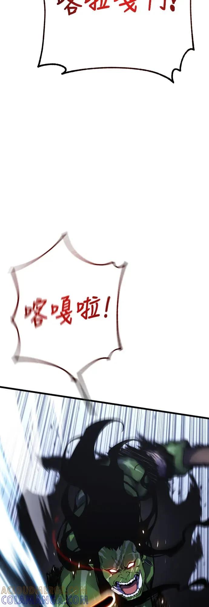 《神器吞噬者》第2话 适应(1) 第37页