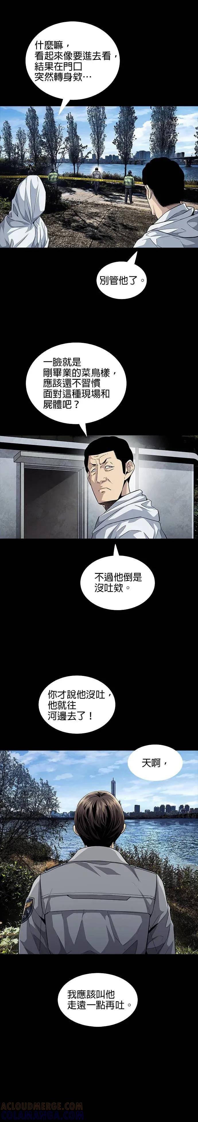 《非法正义2》第3话 第17页
