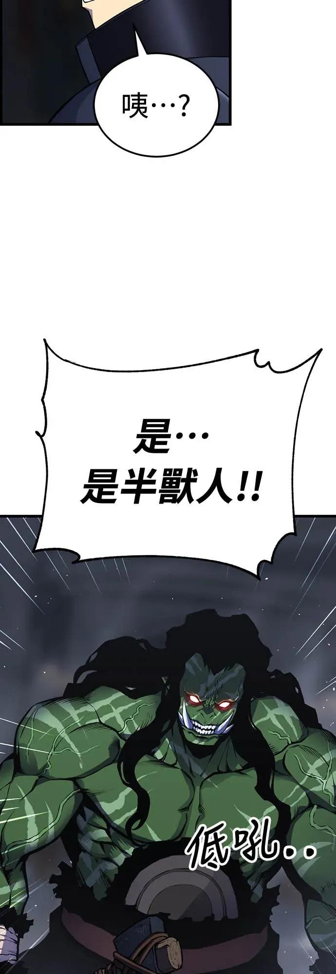 《神器吞噬者》第2话 适应(1) 第22页