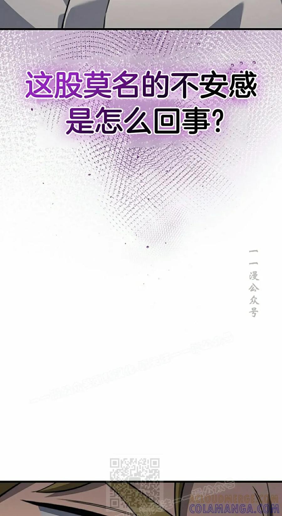 《毁灭级死亡骑士回归》第30集 第89页