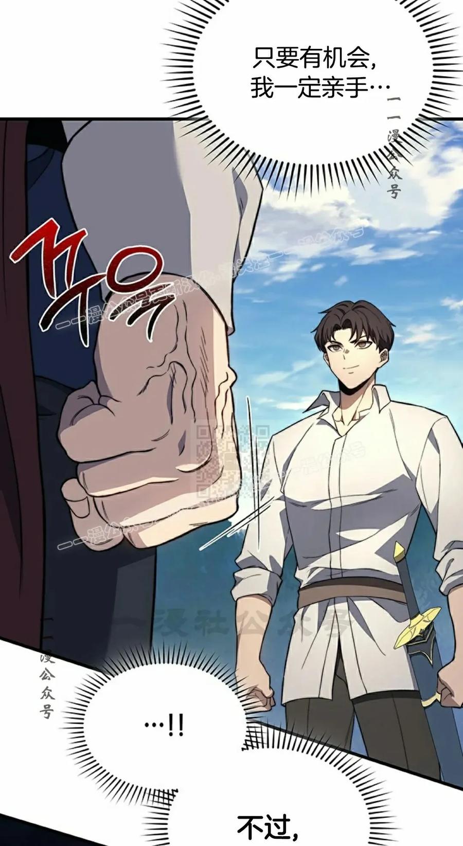 《毁灭级死亡骑士回归》第30集 第87页