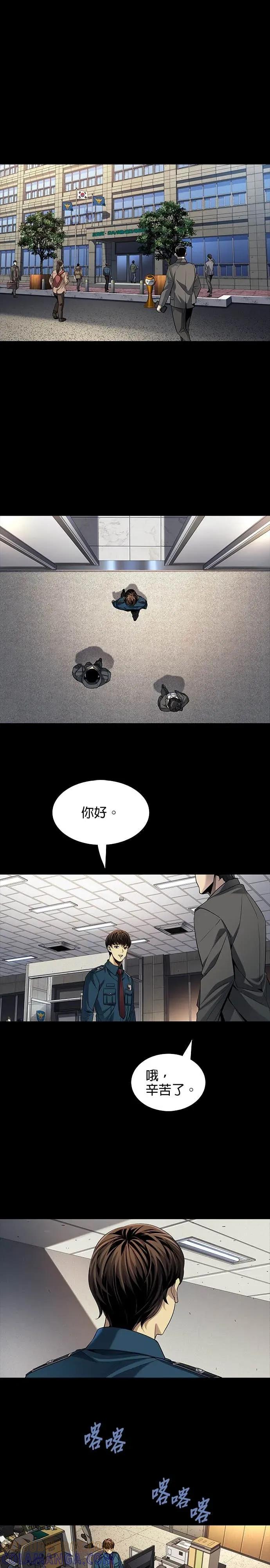 《非法正义2》第4话 第11页