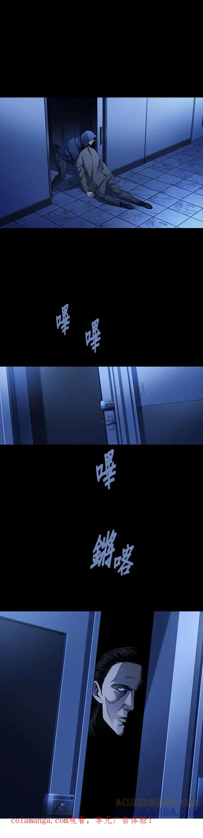 《非法正义2》第4话 第1页