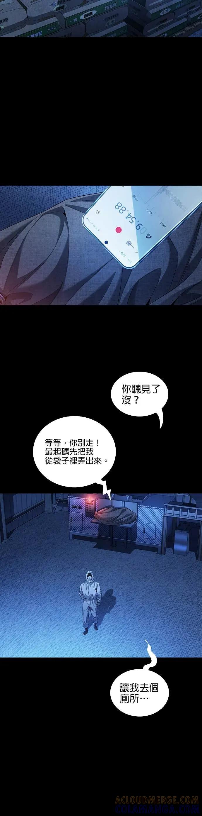《非法正义2》第4话 第25页