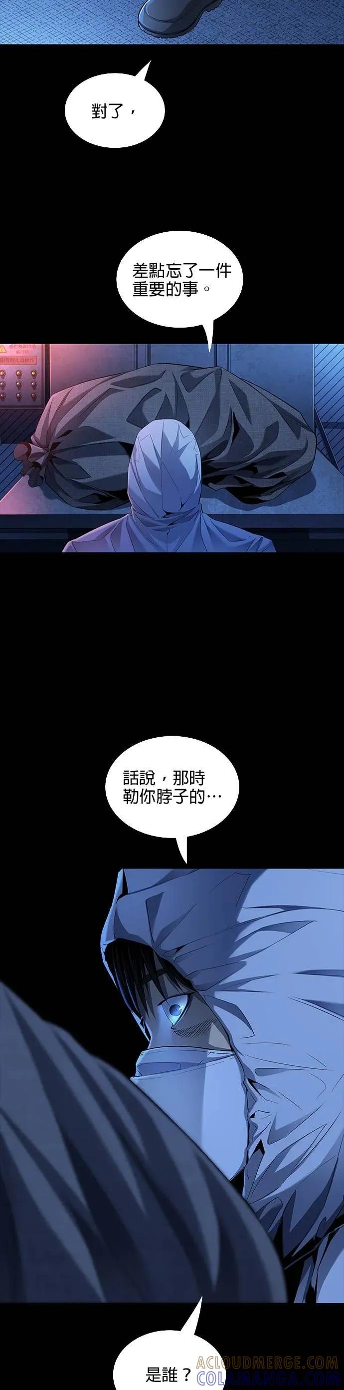 《非法正义2》第4话 第27页