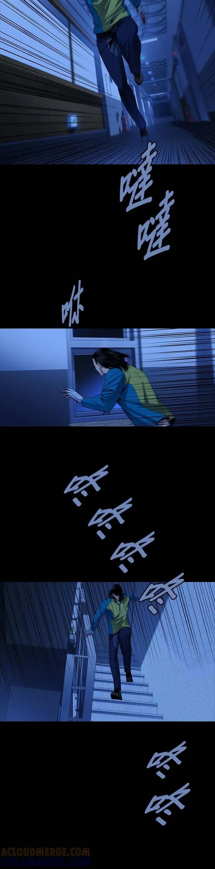《非法正义2》第4话 第3页
