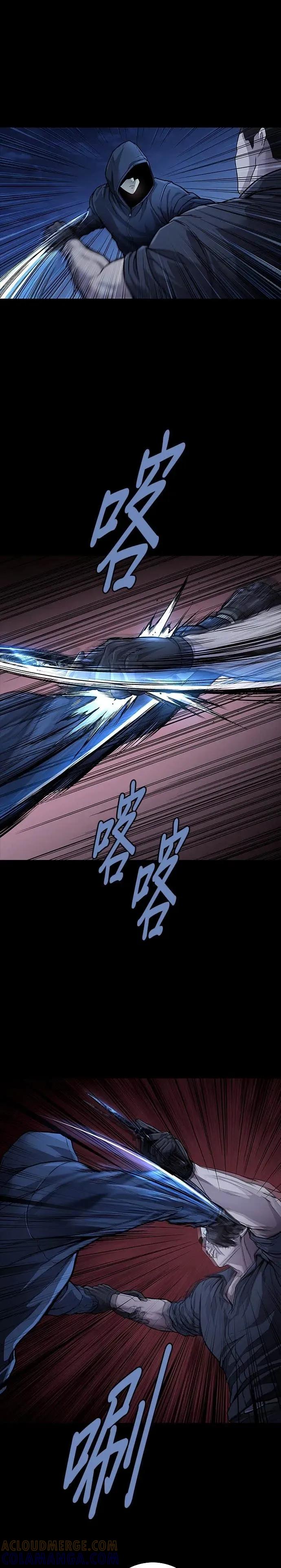 《非法正义2》第44话 第21页