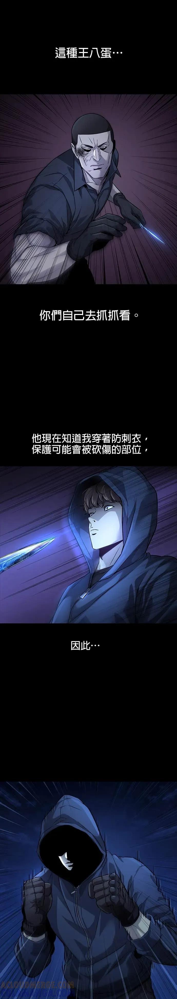 《非法正义2》第44话 第15页