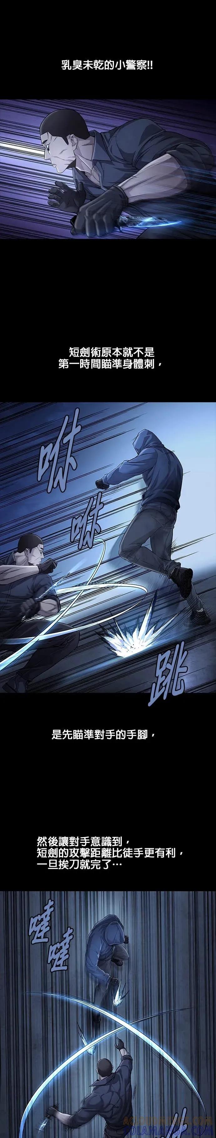 《非法正义2》第44话 第3页