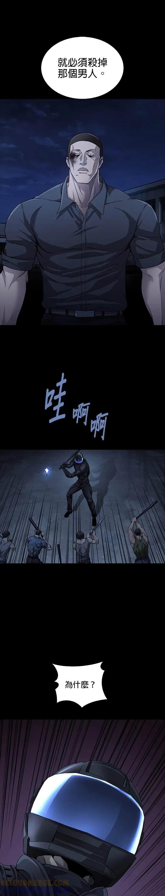 《非法正义2》第44话 第11页